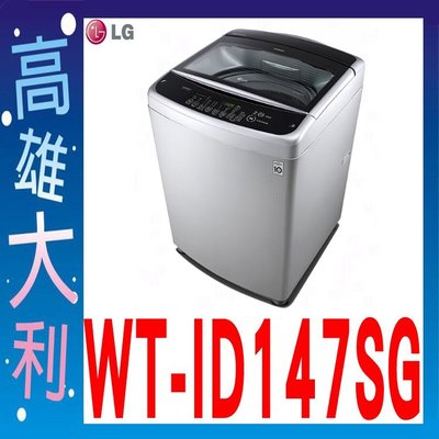 K@來電俗拉@【高雄大利】LG 直立式洗衣機 14公斤 WT-ID147SG ~專攻冷氣搭配裝潢4