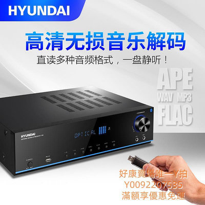 混音器韓國現代5.1聲道功放機家用大功率專業重低音hifi音響卡拉OK數字發燒ktv新款高清HDMI定阻AV放大擴混聲器