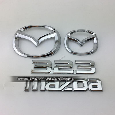 Mazda馬自達323車標 323前後車標 MAZDA英文標志字標 中網標後尾箱車標