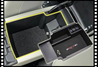 【車王汽車精品百貨】Honda 本田 Civic 9代 9.5代 中央扶手置物盒 儲物盒 儲物盤 零錢盒
