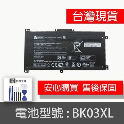 原廠 HP BK03XL HSTNN-LB7S 電池 PAVILION X360 14-BA033TX TPN-W125