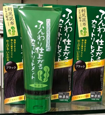 日本 天然利尻昆布染髮劑增色劑無添加物 大容量200g有(黑色 /深棕色/棕色） *愛麗小舖