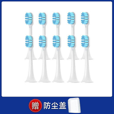 熱賣 六號小鋪·適用小mimijia適用米家T100/MES603電動牙刷替換刷頭 精品