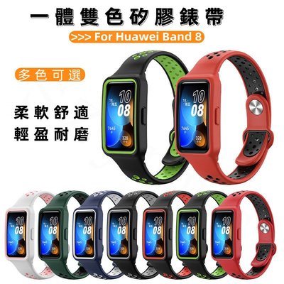 華為Huawei Band 8錶帶 一體式錶帶軟矽膠錶帶 智能手錶透氣運動腕帶 華為手環 8