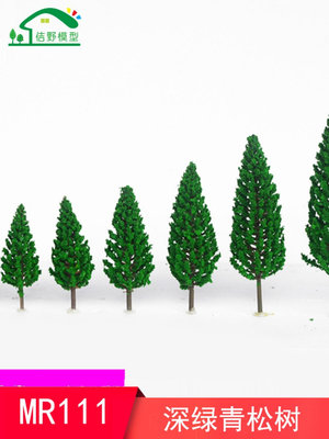 微景觀模型樹建筑沙盤場景小樹迷你塑料成品仿真松樹手工建模材料~菜菜小商鋪