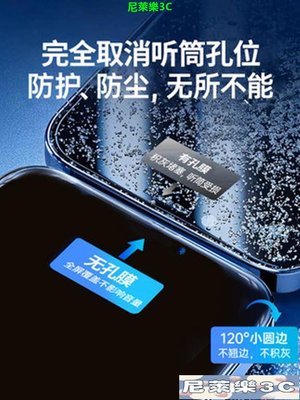 （尼萊樂3C）適用蘋果14Pro無孔膜iphone13鋼化膜xsmas防窺防塵11全屏12防摔xr