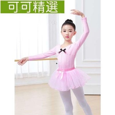 兒童舞蹈服女童長袖練功服套裝女夏季芭蕾舞跳舞裙中國舞蓬蓬紗裙-可可精選
