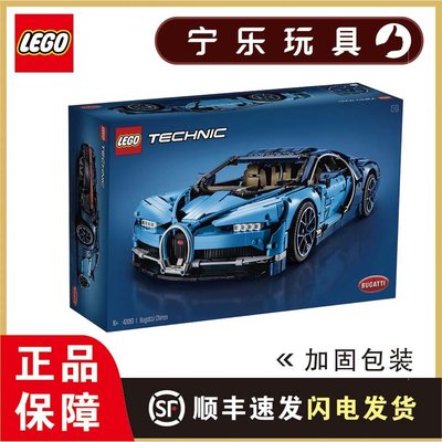 樂高LEGO積木布加迪威龍42083機械系列汽車禮物玩具正品