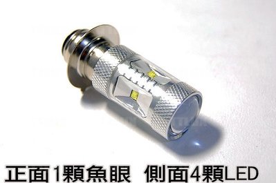 小盤 12W魚眼LED大燈(小皿 電動車)