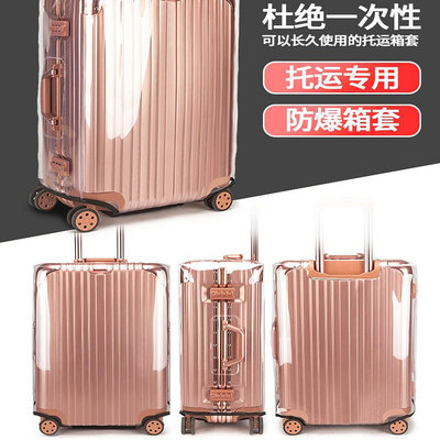 新品行李箱保護套拉桿箱透明防塵套防水皮箱牀包防塵罩防塵防水加厚