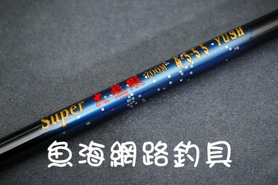 魚海網路釣具 漁鄉DK 龍蝦竿-超級大龍蝦 3.5-4.5尺