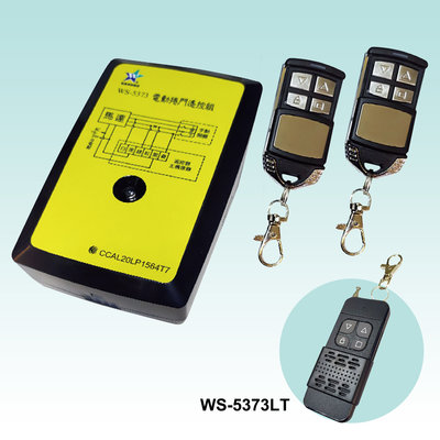《小謝電料》 WS-5373 電動捲門遙控器 無線開關 台灣製造 電動門 鐵捲門 全電壓 110V/220V