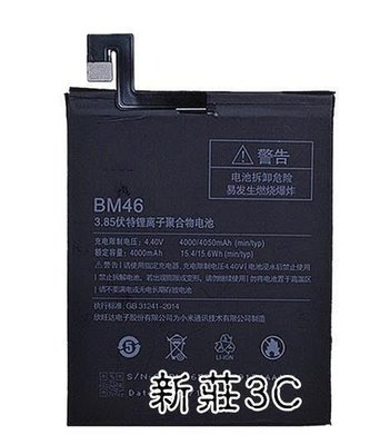 【新莊3C】小米 紅米 NOTE3 手機電池 紅米NOTE3 BM46 內置電池 手機電池