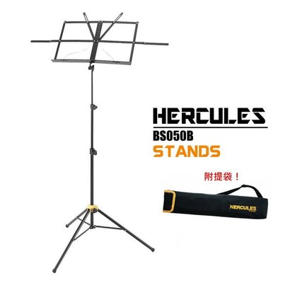 ☆唐尼樂器︵☆ Hercules BS050B 海克力斯 折疊式譜架 強化譜板 強化支架 攜帶型 附攜行袋
