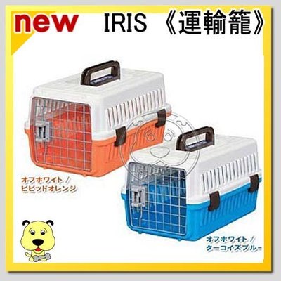 【🐱🐶培菓寵物48H出貨🐰🐹】IRIS 運輸籠ATC-460 (適合迷你小型犬貓) 特價1079元