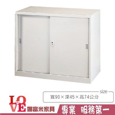 《娜富米家具》SY-211-14 拉門二層式US-2/鐵櫃~ 優惠價2600元