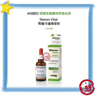 BBUY ANIBIO 德國家醫 寵物保健系統 Nieren Vital 腎臟守護精華飲 30ML