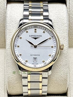 重序名錶 LONGINES 浪琴 Master Collection 名匠系列 半金12顆鑽面 超薄 自動上鍊腕錶