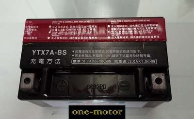 新北市泰山區《one-motor》 湯淺 YUASA 7號 7A YTX7A-BS 電瓶 電池 三陽 原廠