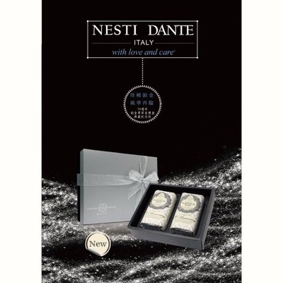 Nesti Dante義大利手工皂-鉑金香皂禮盒（250G*2）