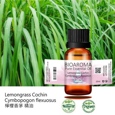 【純露工坊】檸檬香茅精油Lemongrass Cochin - Cymbopogon flexuosus  10ml