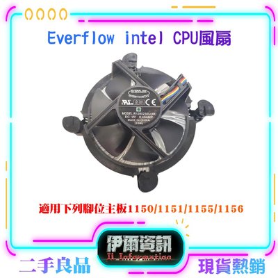 Everflow/intel/CPU風扇/二手/CPU風扇/散熱/1150/1151/1155/1156/腳位適用