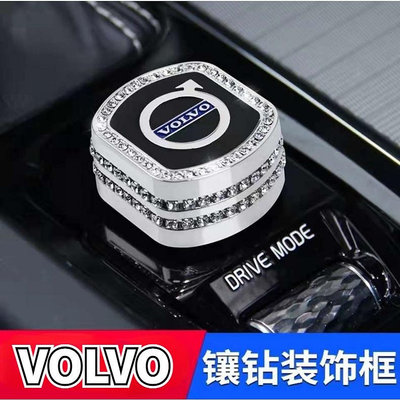 volvo xc60 xc90 s90 s60 v60 v90內飾改裝專用鑲鑽一鍵啟動旋鈕蓋方向盤裝飾汽車配件