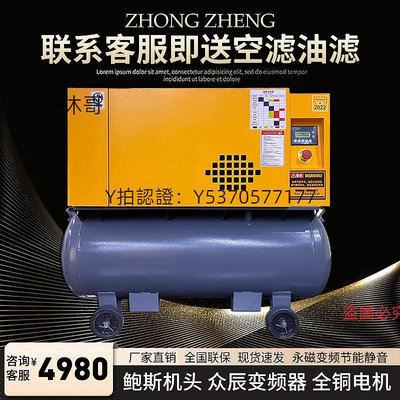 壓縮機 忠正移動螺桿式空壓機靜音一體壓縮機220V380V永磁變頻家用打氣泵
