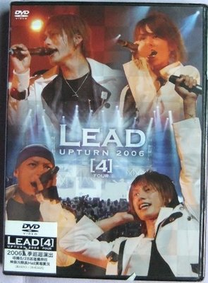 ◎全新DVD未拆!領導時代新團體-Lead- Lead upturn live-2006年巡迴演唱會全記錄-約119分-看圖◎