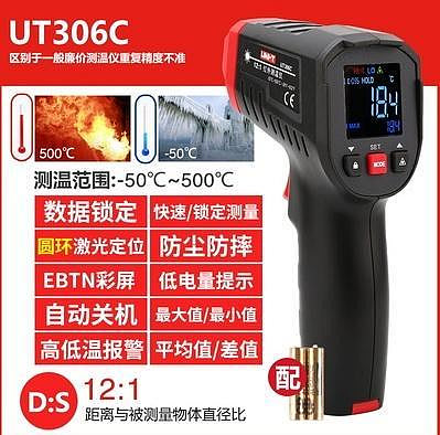 測溫儀 優利德UT306S UT306C線測溫儀工業測溫槍高精度300S