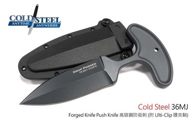 【angel 精品館 】Cold Steel Drop Forged Push Knife 單刃開鋒 36MJ