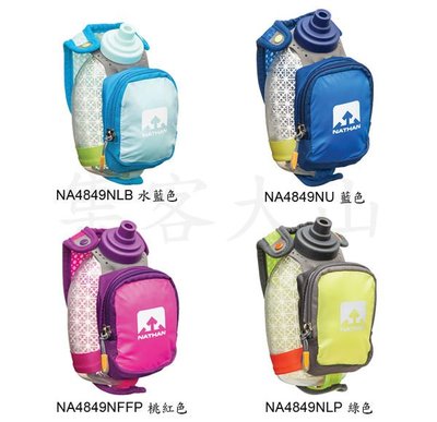 【大山野營】美國 NATHAN NA4849 Insulated QuickShot Plus保冷反光水壺 慢跑 馬拉松