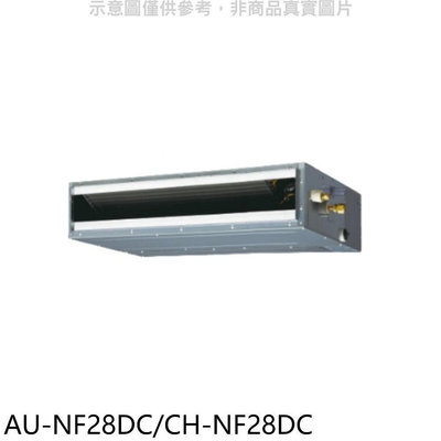 《可議價》聲寶【AU-NF28DC/CH-NF28DC】變頻冷暖吊隱式分離式冷氣