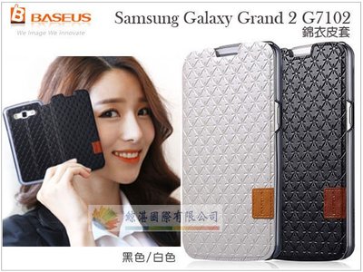 鯨湛國際~BASEUS Samsung Galaxy Grand 2 G7102 G7106 倍思錦衣 超薄硬殼側翻皮套 站立式側掀書本套