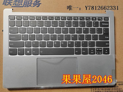電腦零件聯想小新Pro13-2019 C殼 Pro13S 帶鍵盤觸摸板一體 全新原裝筆電配件