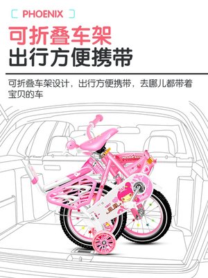美宜佳：現貨鳳凰兒童自行車女孩2-3-5-6-7-8歲女童腳踏車16-18寸小孩折疊單車