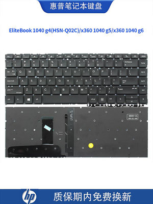 適用惠普Elitebook 1040 g4(HSN-Q02C) x360 1040 g5 1040 g6鍵盤