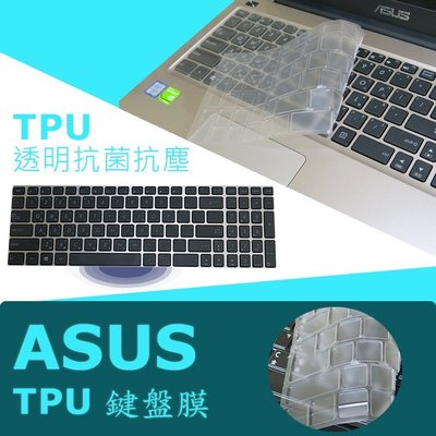 ASUS X542 X542ur X542uf 抗菌 TPU 鍵盤膜 鍵盤保護膜 (asus15504)