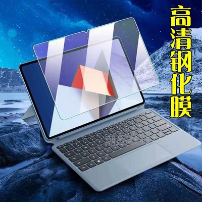 適用于華為平板MateBook Pro E2022鋼化膜12.6寸電腦屏幕鋼化玻璃-爆款