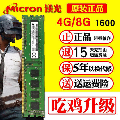 【現貨】鎂光DDR3 2G 4G 8G 1600 PC3-12800U臺式機三代電腦內存條1333