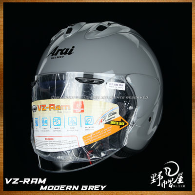 《野帽屋》日本 Arai VZ-RAM 3/4罩 安全帽 半罩 頂級款 SNELL認證。MODERN GREY