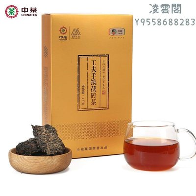 【中茶】中茶安化黑茶  工夫手筑1kg茯磚茶凌雲閣茶葉