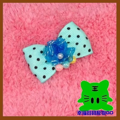 【幸福寶貝寵物Go】台灣製 寵物(貓.狗)髮片夾/髮圈/髮飾造型-圓點花(藍綠色)~長毛.短毛皆可用