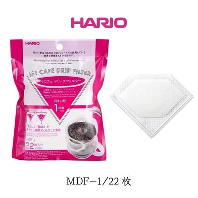 【台北自取】HARIO (MDF-1) V60漂白掛耳式濾紙單包 22入一包 掛耳袋