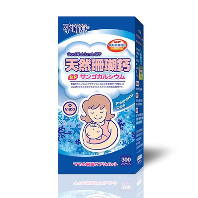 孕哺兒 新一代BP天然珊瑚鈣+D3膠囊 300粒