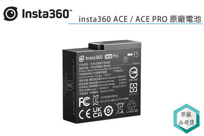 《視冠》insta360 Ace / Ace Pro 原廠電池 公司貨