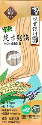 👍好吃【銀川】有機純米麵條 300g/盒 無麩質麵條的最佳選擇
