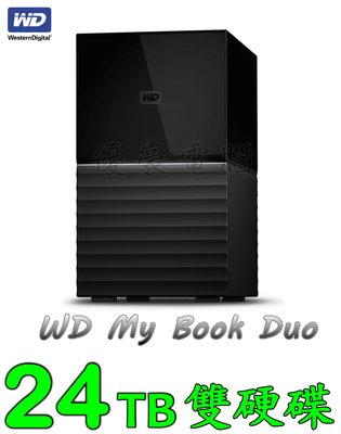 *【UH 3C】威騰 WD My Book Duo 24TB 12TBx2 3.5吋雙硬碟 WDBFBE0240JBK