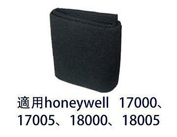 加強型活性碳濾網適用Honeywell 18000/18005/17000/17005~10組免運~12組再送2組