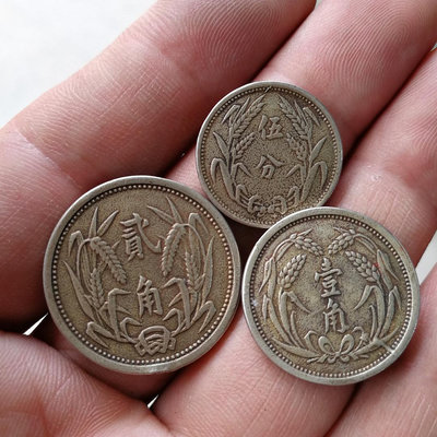 中華民國二十六年冀東政府 貳角 壹角 伍分鎳幣全套3枚錢幣